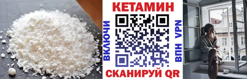 КЕТАМИН ketamine  Купить где  Мурино 