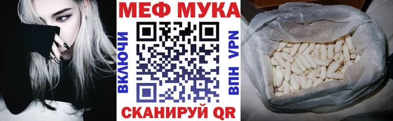 Купить где Мурино Мефедрон мяу мяу